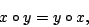 \begin{displaymath}x \circ y = y \circ x , \end{displaymath}