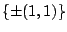 $\{ \pm (1,1) \}$